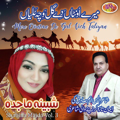Aaqa Ko Hal e Dil by Shabina Majda - Download on PagalFree