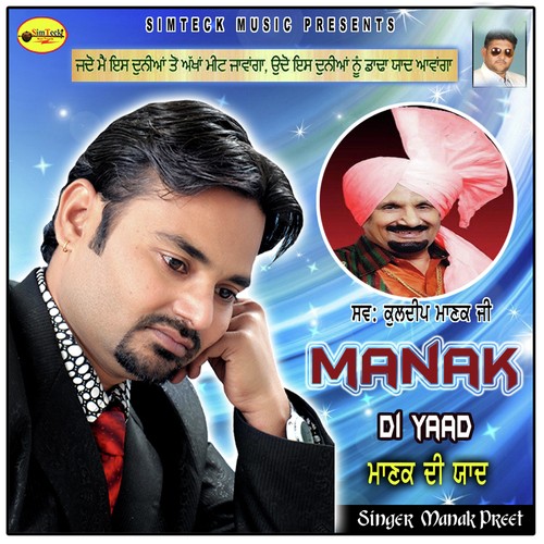 Manak Di Yaad by Manak Preet - Download on PagalFree