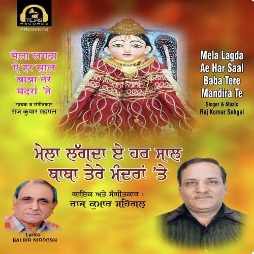 Har Vele Din Raat by Raj Kumar Sehgal - Download on PagalFree