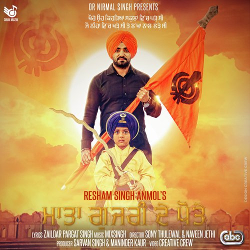 Mata Gujri De Pote by Resham Singh Anmol with MixSingh - Download on PagalFree