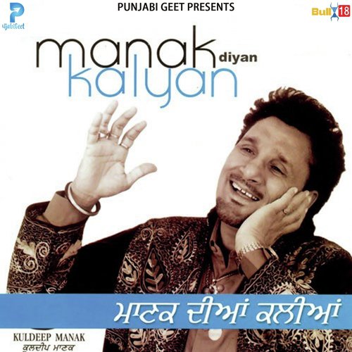 Ik Vaari Mere Naal Has by Kuldeep Manak - Download on PagalFree