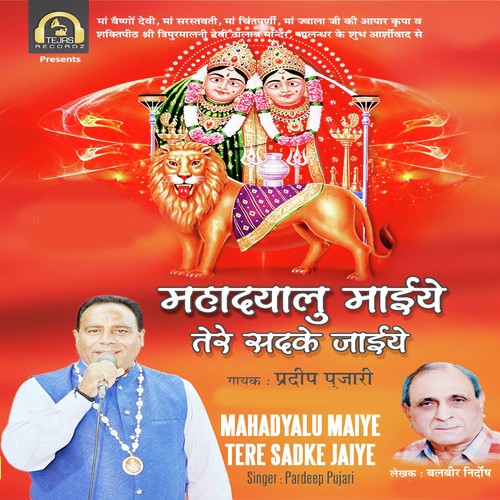Bhej Ke Bulaava by Pardeep Pujari - Download on PagalFree