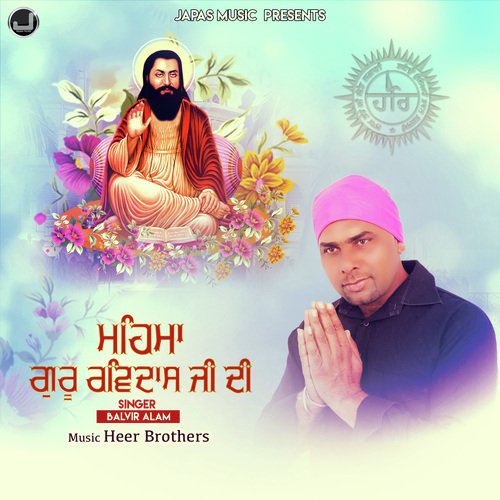 Mahima Guru Ravidass Ji Di by Balvir Aalam - Download on PagalFree