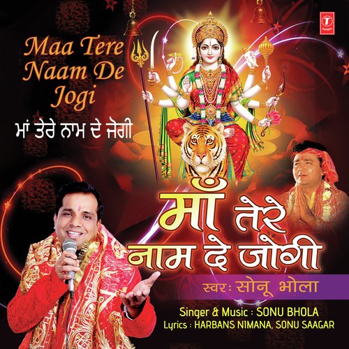 Pa De Jholi Vich Khair by Sonu Bhola - Download on PagalFree
