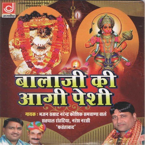 Bala Ji Tera Saja Diya Darbar by Narender Kaushik, Satpal Rohtiya, Naresh Narsi - Download on PagalFree