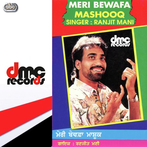 Meri Bewafa Mashooq by Ranjit Manni - Download on PagalFree