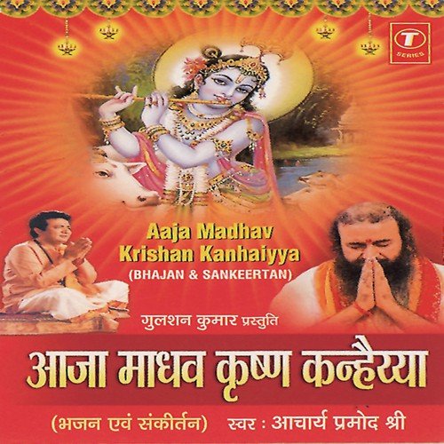 Main Teri Mehar Ki Nazar Chahta Hu by Acharya Parmod Ji, Gyandeep - Download on PagalFree