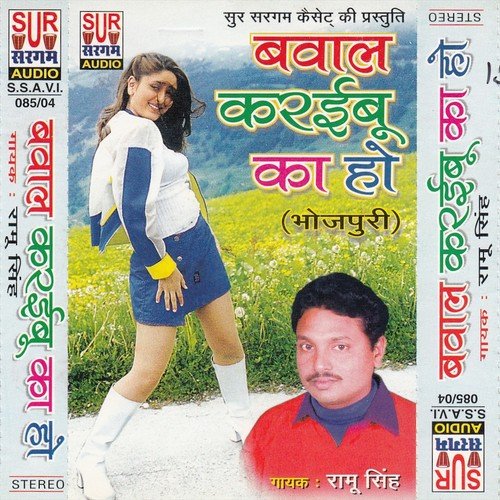 Nain Mila Ke by Ramu Singh - Download on PagalFree