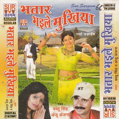 Khan Khan Khanna by Bablu Singh, Anju Anjna - Download on PagalFree