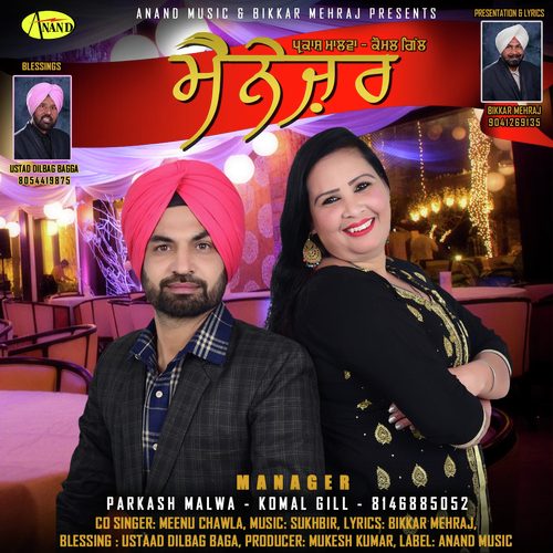 Manger by Parkash Malwa, Komal Gill - Download on PagalFree