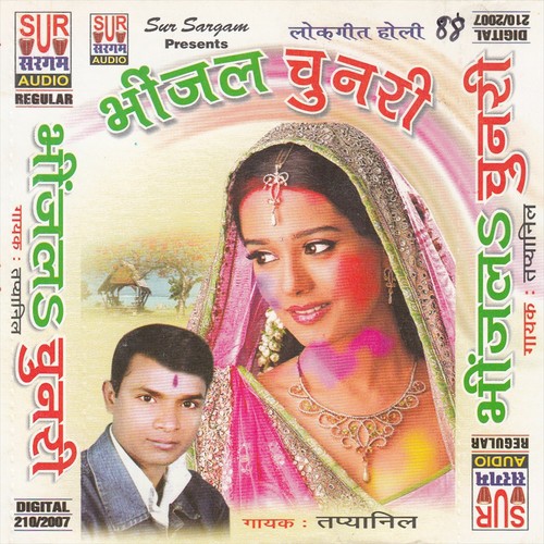 A Bhouji Holiya Tu Hamro Berang Kailu by Tapya Nil - Download on PagalFree