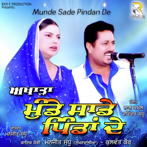 Veer Da Viah by Gangarh Baljit - Download on PagalFree