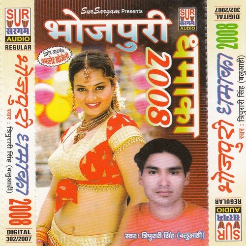 Baudi Banile Biya by Tripurari Singh - Download on PagalFree