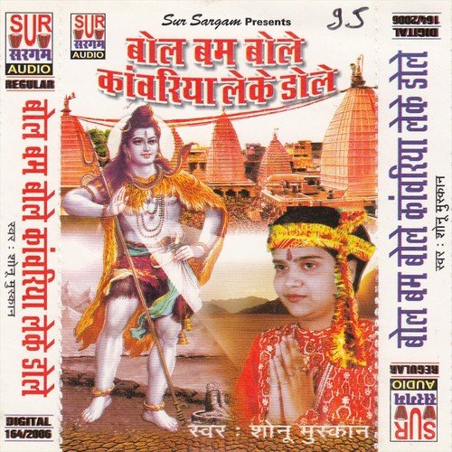 Bol Bam Bol Bam Bola by Sonu Muskan - Download on PagalFree