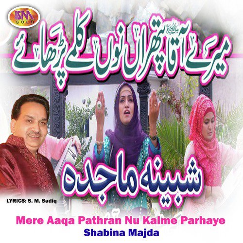 Khuda Kehnda Se Hooran Nu by Shabina Majda - Download on PagalFree