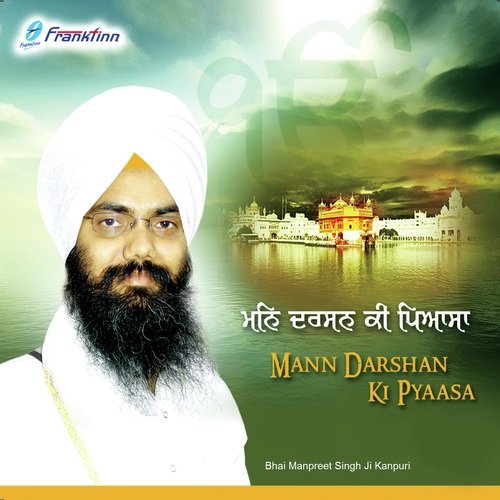 Aiso Hamra Meet by Bhai Manpreet Singh Ji Kanpuri - Download on PagalFree