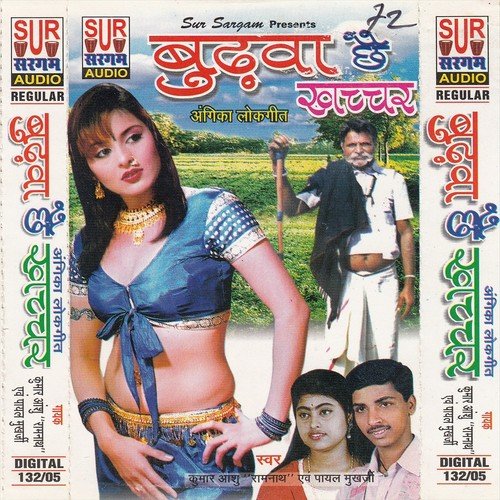 Tohar Sawer Ho Suratiya Hamra Nik Lage by Kumar Anshu, Payal Mukharji - Download on PagalFree