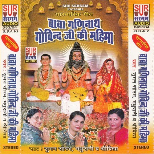 Sone Ke Kharauaa by Suman Saurav, Madhu Rani, Shri Vidhi - Download on PagalFree
