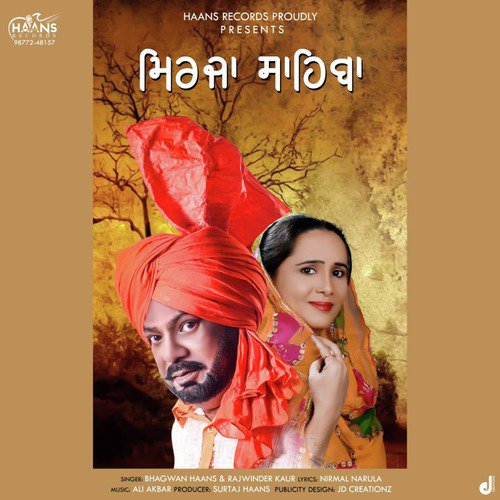 Mirza Sahiba by Rajwinder Kaur, Bhagwan Haans - Download on PagalFree