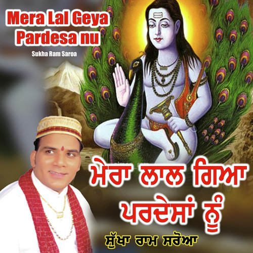 Mera Lal Gaya Pardesa Nu by Sukha Ram Saroa - Download on PagalFree