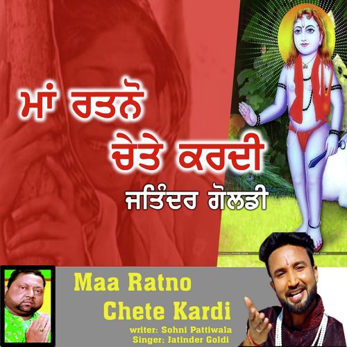 Maa Ratno Chete Kardi by Jatinder Goldy - Download on PagalFree