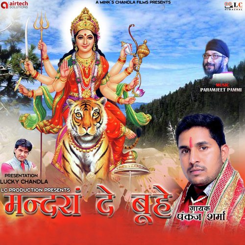 Mandran De Buhe by Pankaj Sharma - Download on PagalFree