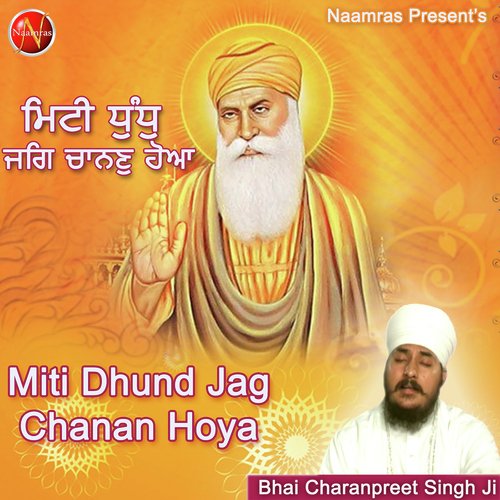 Tu Data Dattar by Bhai Charanpreet Singh Ji - Download on PagalFree