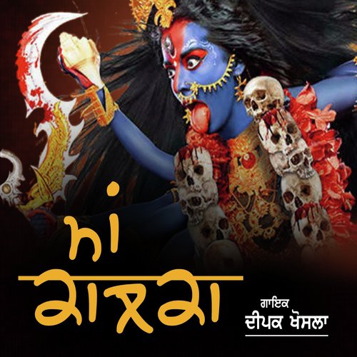 Maa Kalka by Deepak Khosla - Download on PagalFree