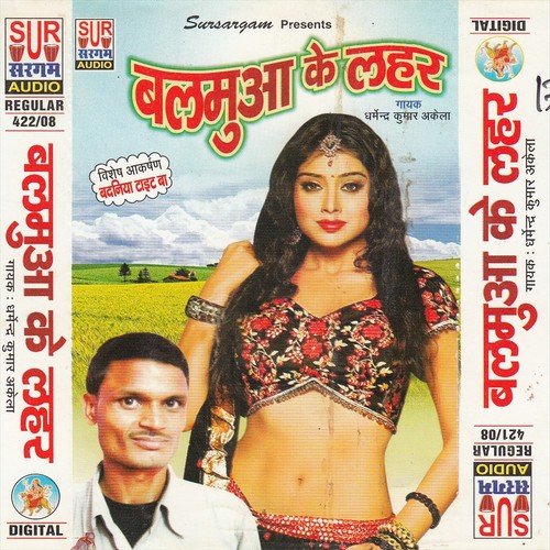 Jab Se Naya Bare by Dharmender Kumar Akela - Download on PagalFree