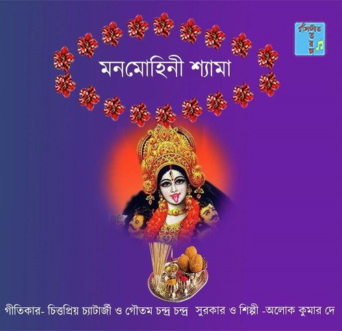 Aami Bhabi by Alok Kumar Dey - Download on PagalFree