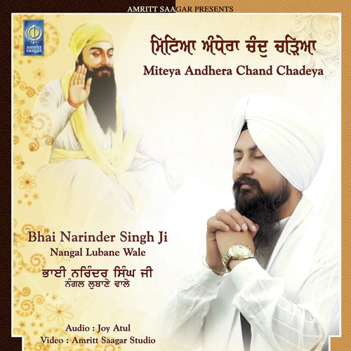 Jo Prani Govind Dheyave by Bhai Narinder Singh Ji Nangal Lubane Wale - Download on PagalFree
