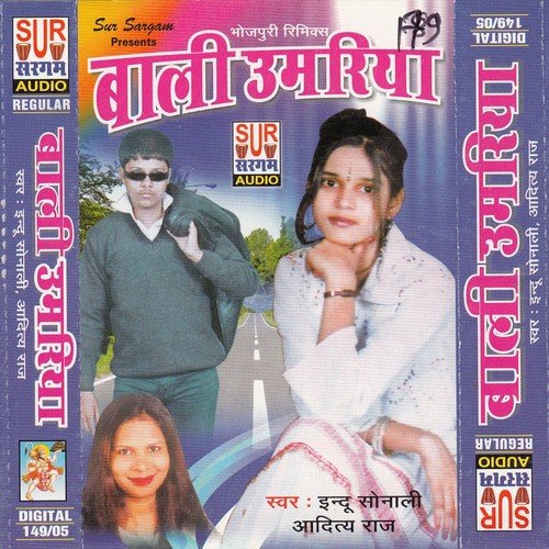 Betiya Me Jale Jab Goriya Ho by Adit Raj, Indu Sonali - Download on PagalFree