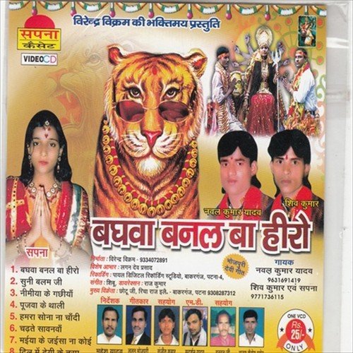 Suni Balam Ji Fariyake Baat by Nawal Kumar, ShivKumar, Sapna - Download on PagalFree