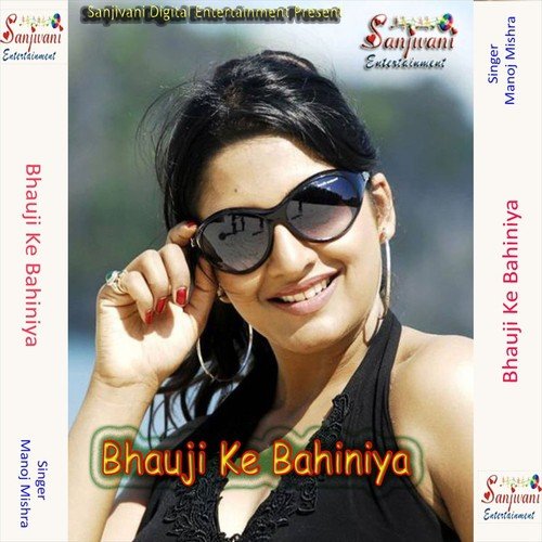 Barki Bahinya Ke Bhail Ka by Manoj Mishra - Download on PagalFree