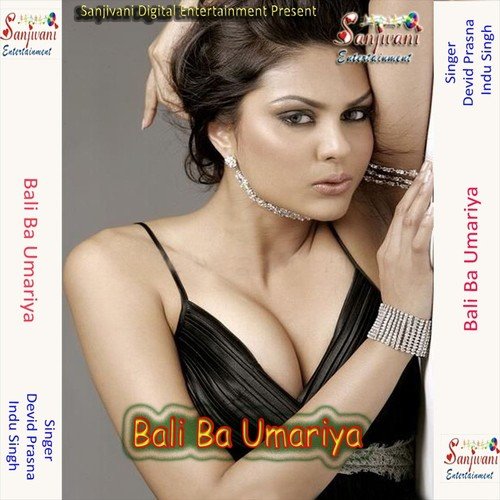 Bhaiya Ke Sali Bujhali Anari by Devid Prasna, Indu Singh - Download on PagalFree