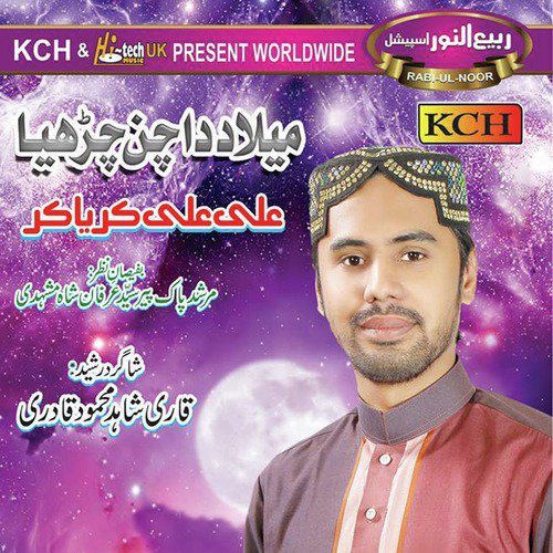 Ali Ali Krya Kr by Farhan Khalid Qadri - Download on PagalFree