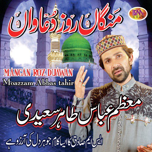 Ro Ro Ke Dukhre Sunawan Ge by Moazzam Abbas Tahir - Download on PagalFree