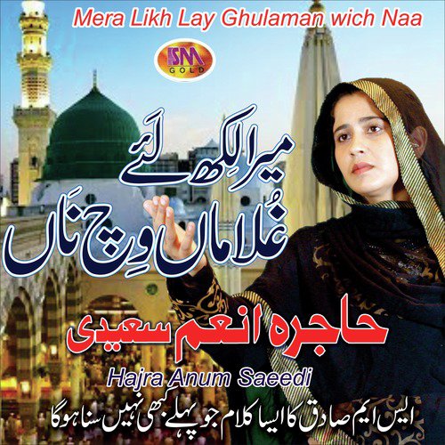 Akha Rondiyan Ne Aaqa by Hajra Anum Saeedi - Download on PagalFree