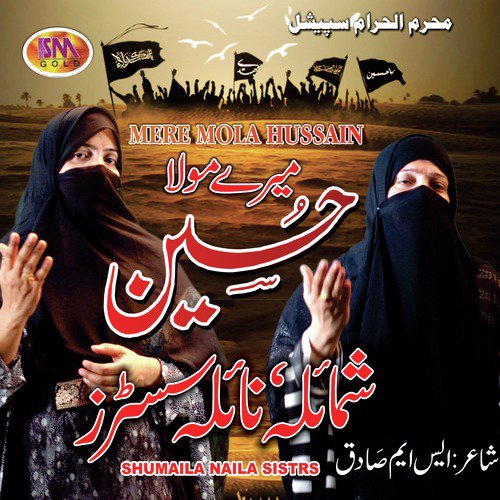 Mere Mola Hussain by Shumaila Naila Sisters - Download on PagalFree