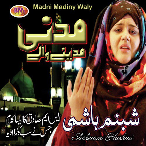Madni Madiny Waly by Shabnam Hashmi - Download on PagalFree