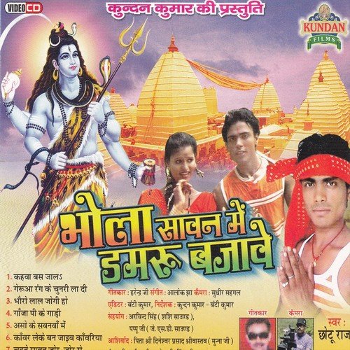 Gerua Rangwa Sarila Di by Chhotu Raj - Download on PagalFree