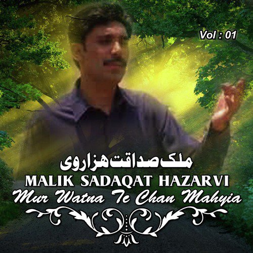 Koi Sanwla Sajan Banraye by Malik Sadaqat Hazarvi - Download on PagalFree