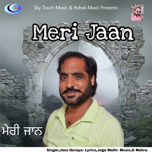 Meri Jaan by Jass Guraya - Download on PagalFree