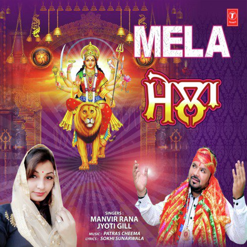 Mela by Jyoti Gill, Manvir Rana - Download on PagalFree