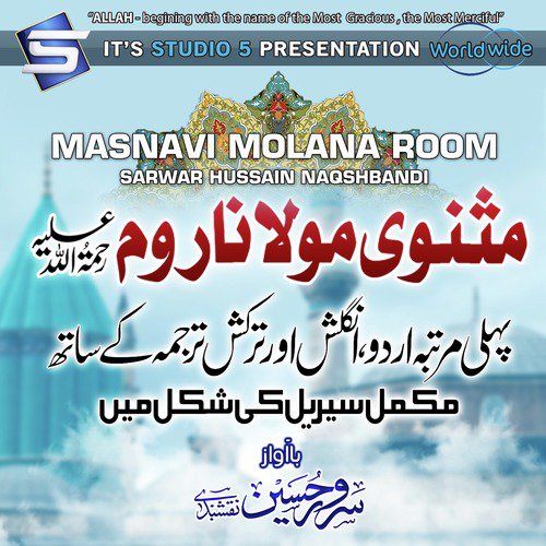 Masnavi Molana Room, Pt. 6 by Sarwar Hussain Naqshbandi - Download on PagalFree