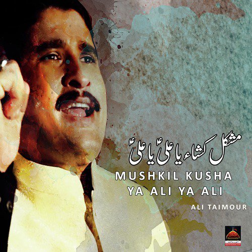 Mushkil Kusha Ya Ali Ya Ali by Ali Taimour - Download on PagalFree