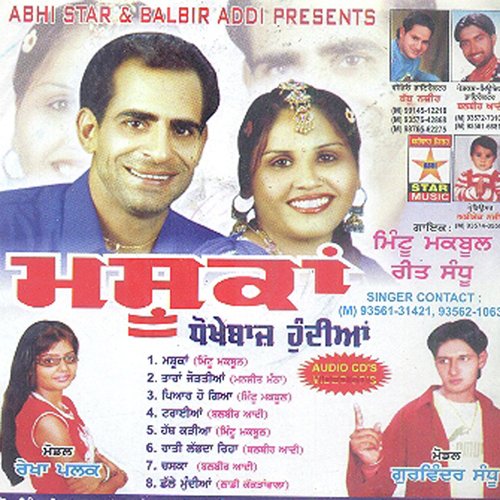 Challe Mundiyan by Mintu Makbul, Reet Sandhu - Download on PagalFree