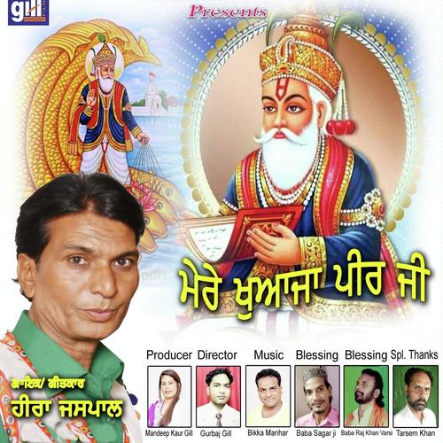 Mere Khuaja Peer Ji by Heera Jaspal - Download on PagalFree