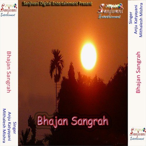 Janani Aabahu Chitana Beri by Anju Katyayani, Mithalesh Mishra - Download on PagalFree