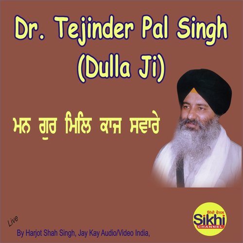 Man Gur Mil Kaaj Savare by Dr. Tejinder Pal Singh Dulla Ji - Download on PagalFree